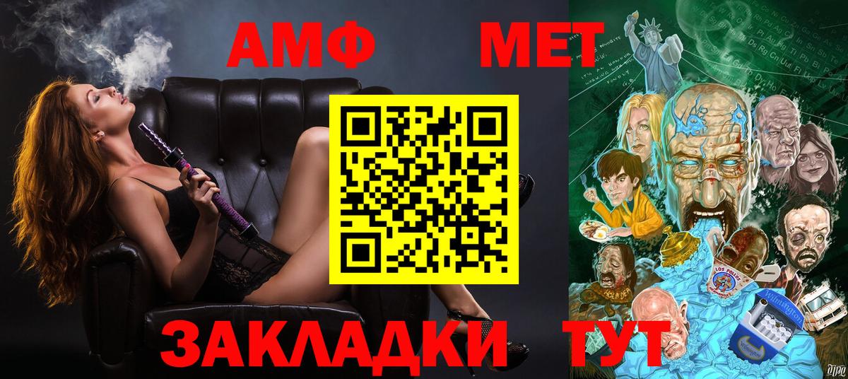 АМФ Розовый Углич
