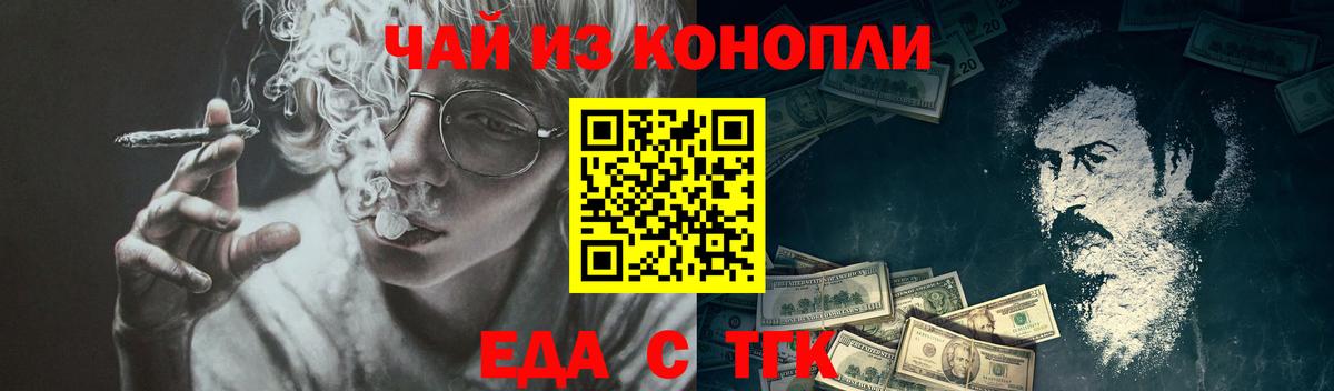 Углич  Еда ТГК конопля  Вход с VPN 