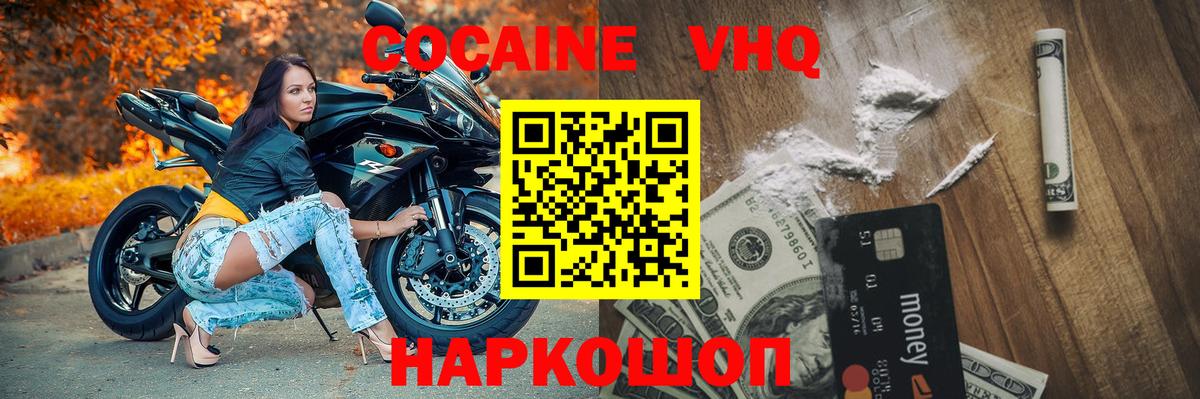 КОКАИН 99%  Cocaine 99%  хочу   Углич  Вход с VPN  Кокаин 