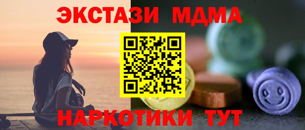 ЭКСТАЗИ таблы  Ecstasy VHQ  Вход с VPN  Углич 