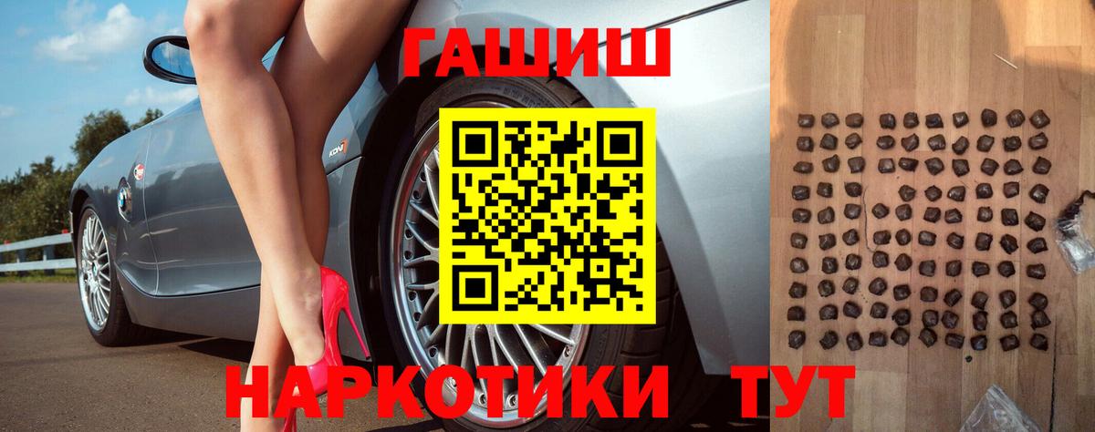 продажа наркотиков  Гашиш VHQ  Вход с VPN  Углич 