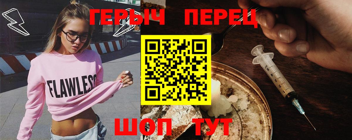 Героин VHQ Углич