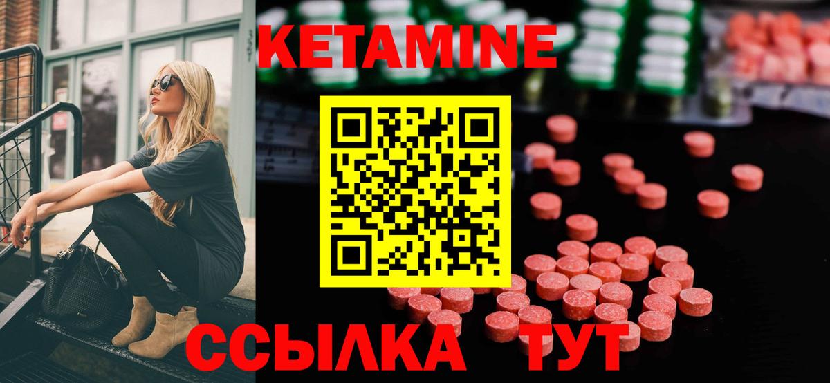 Углич  Кетамин VHQ  Вход с VPN 