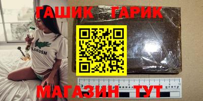 гашик Нальчик