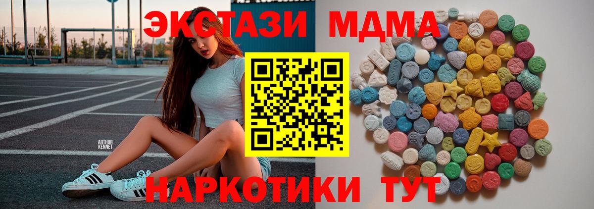 Углич  MDMA кристаллы  MDMA  Вход с VPN  MDMA crystal 