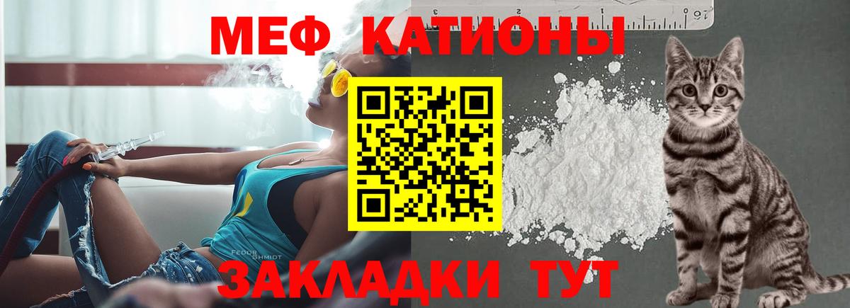Меф мука  Мефедрон  Мефедрон mephedrone  Углич  Вход с VPN 