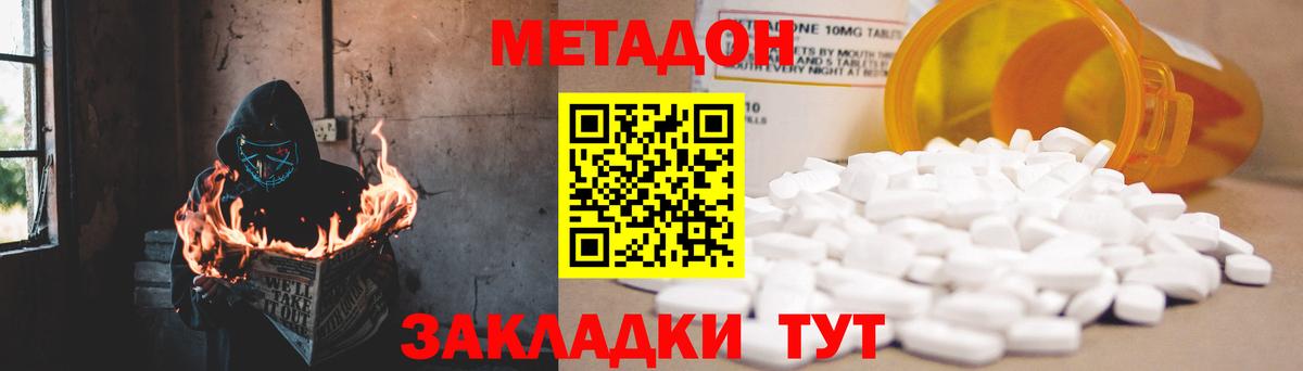 Углич  Метадон белоснежный  МЕТАДОН мёд  Вход с VPN 