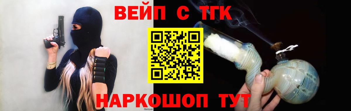 ТГК Wax  Вход с VPN  Дистиллят ТГК концентрат  Углич 